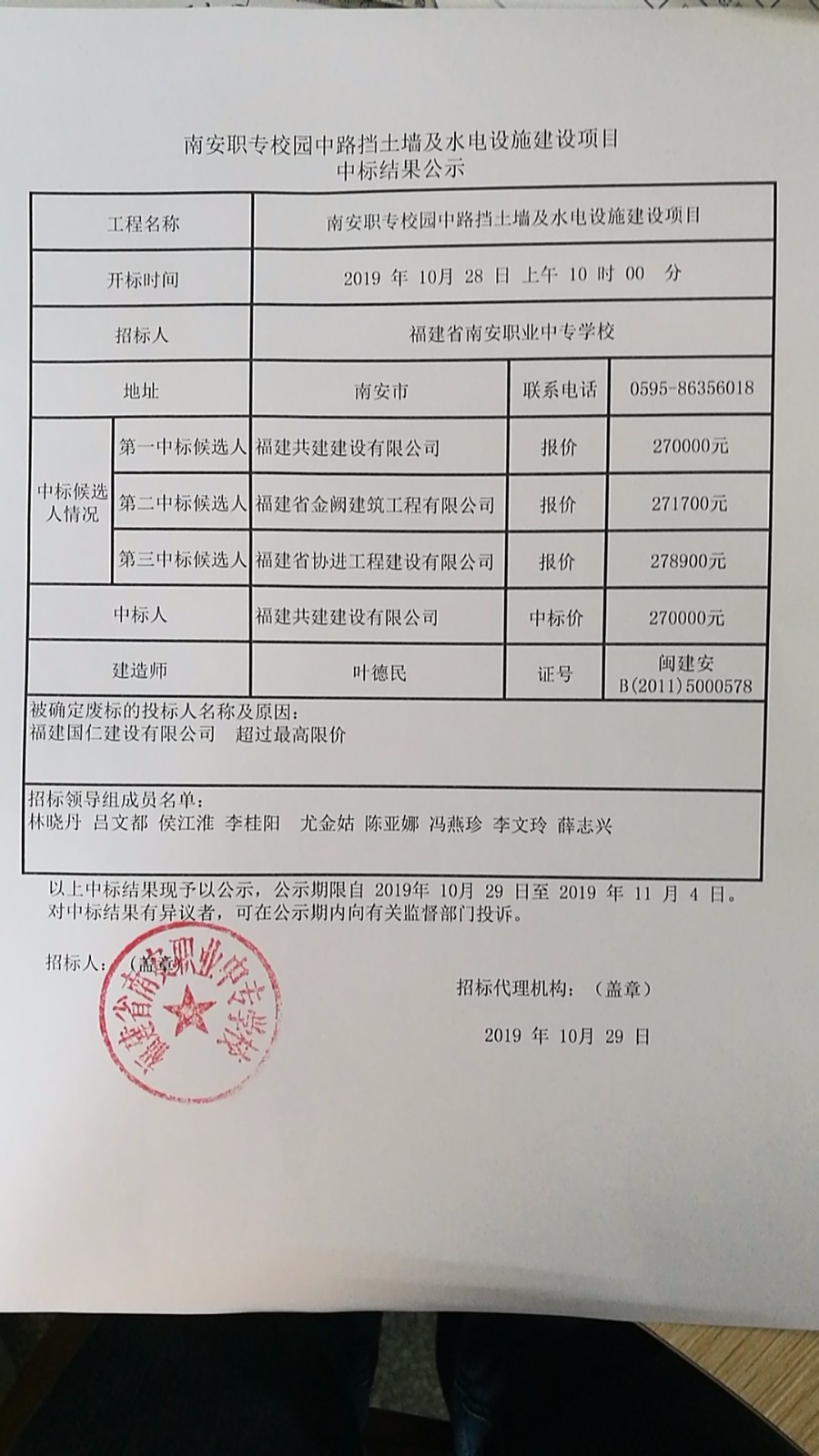 公告.jpg
