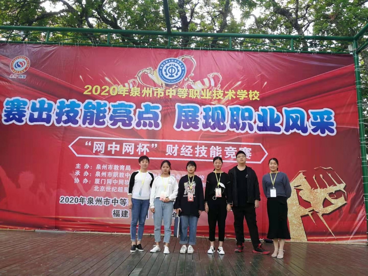 财经技能竞赛赛场师生合影.jpg
