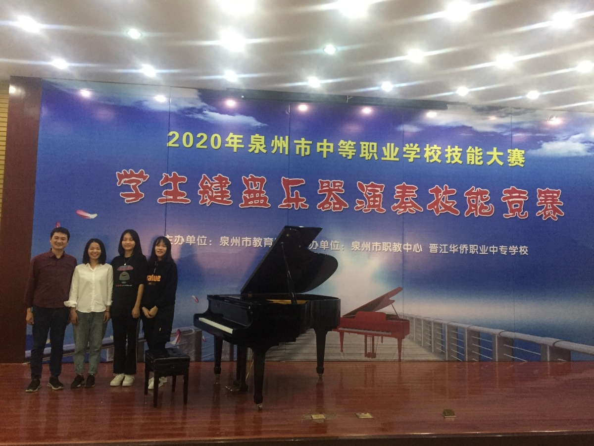 键盘乐器演奏技能竞赛赛场师生合影.jpg 键盘乐器演奏技能竞赛赛场师生合影.jpg