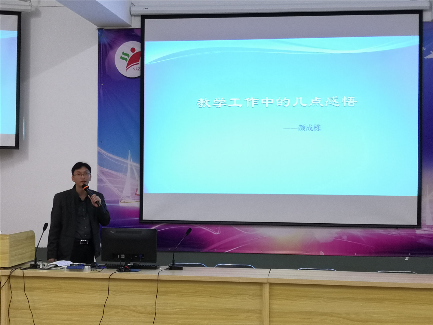 颜成栋.jpg