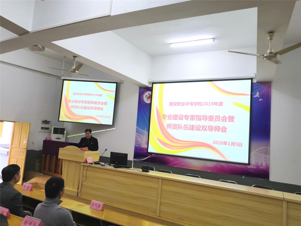 主持 专业建设暨双导师2.jpg