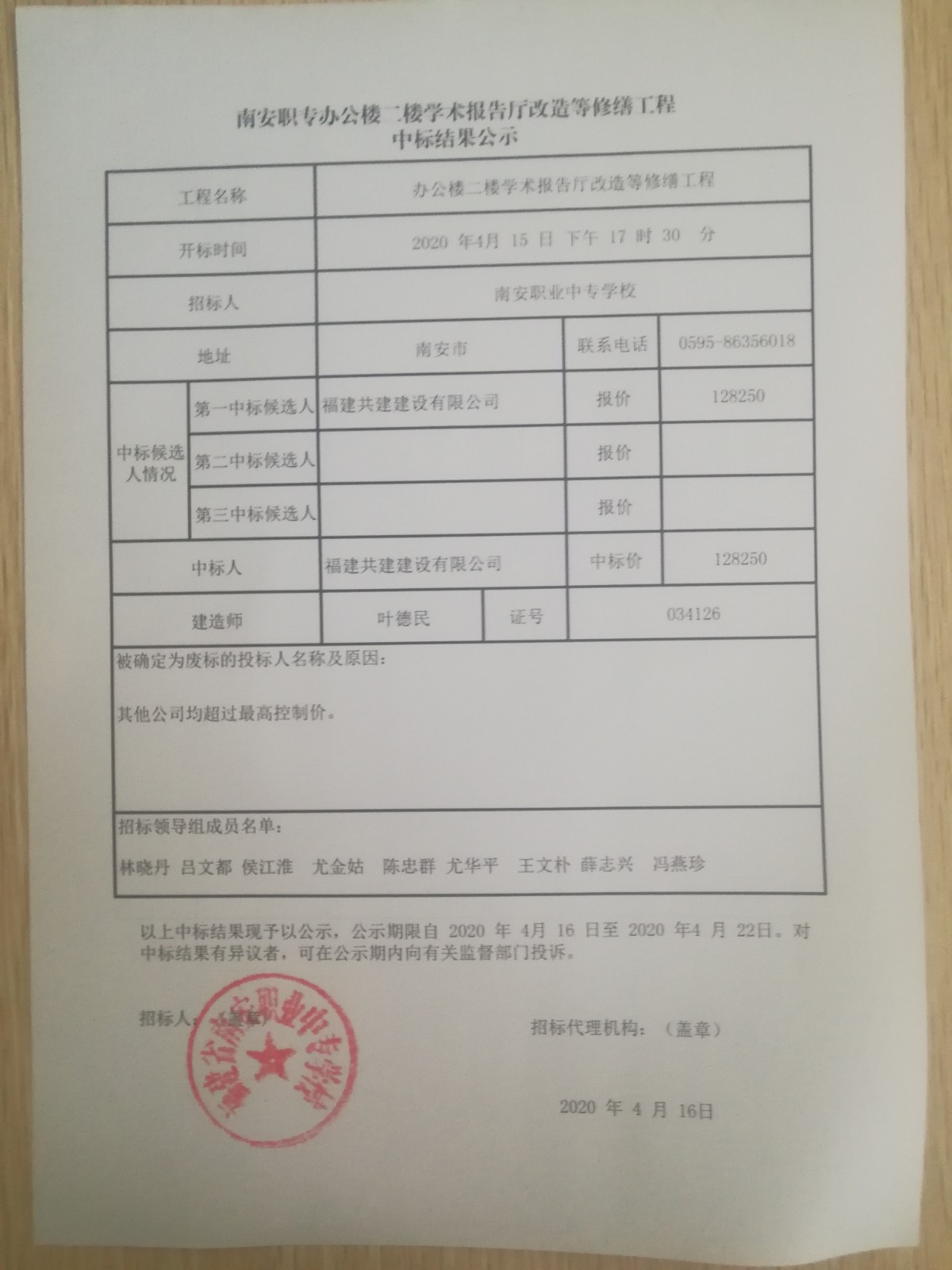 微信图片_20200416171406.jpg