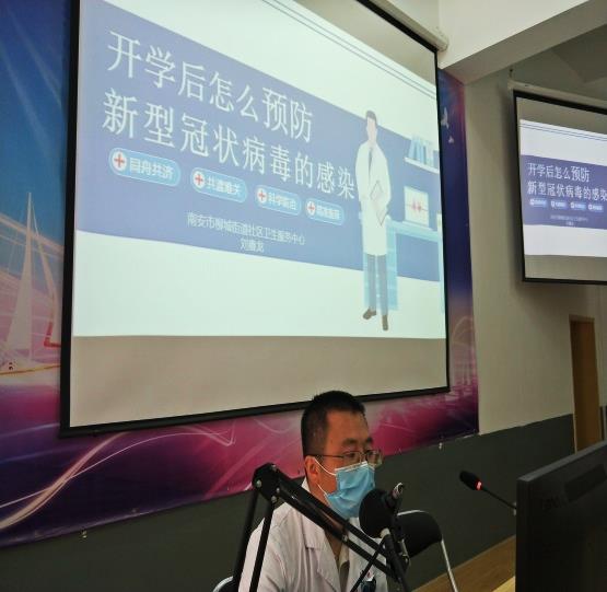 刘鑫龙医生主讲.jpg 刘鑫龙医生主讲.jpg
