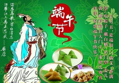 1 端午节.png 1 端午节.png