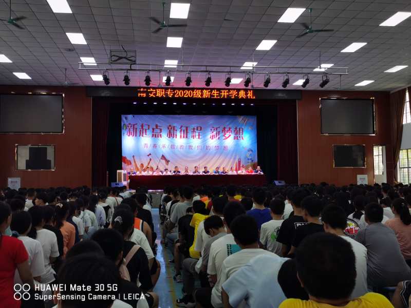 开学典礼 封面.jpg 开学典礼 封面.jpg