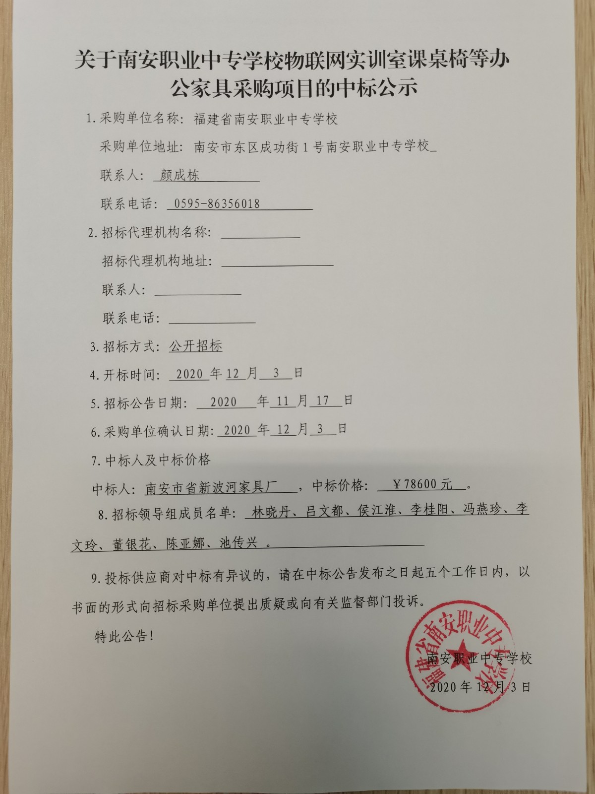 微信图片_20201204084809.jpg