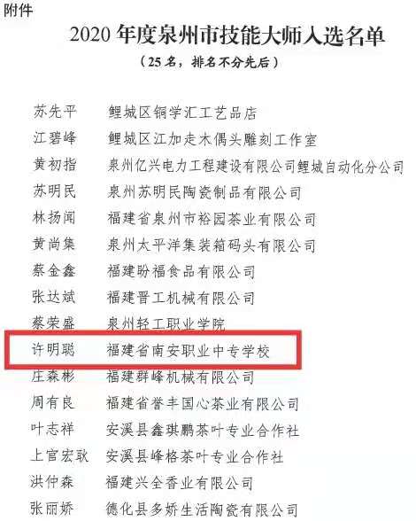 入选名单.jpg 入选名单.jpg