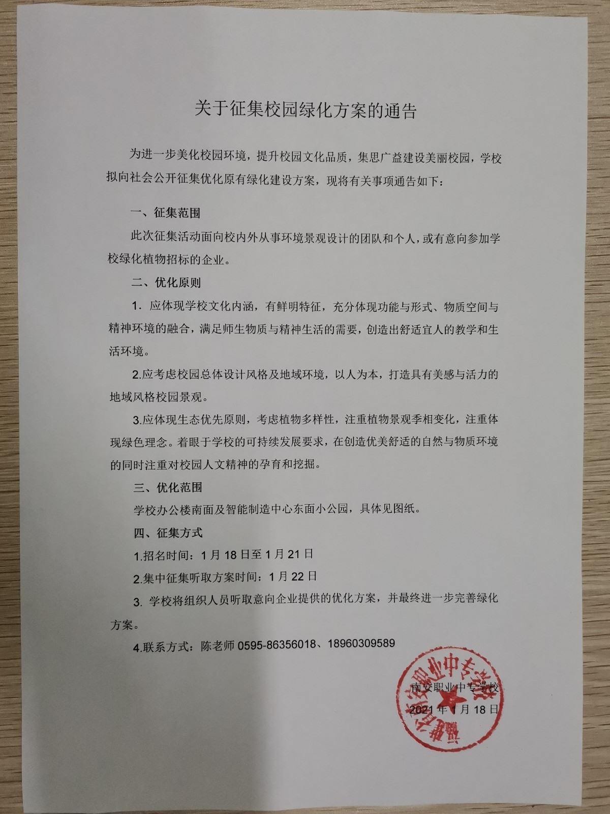 微信图片_20210118210545.jpg