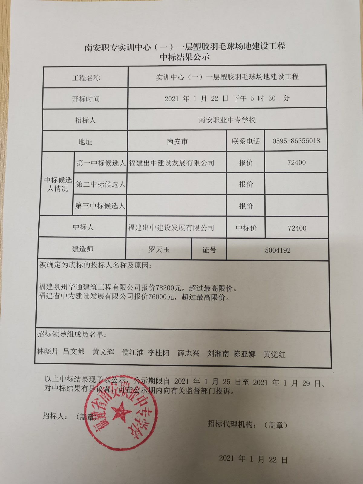 微信图片_20210124175128.jpg