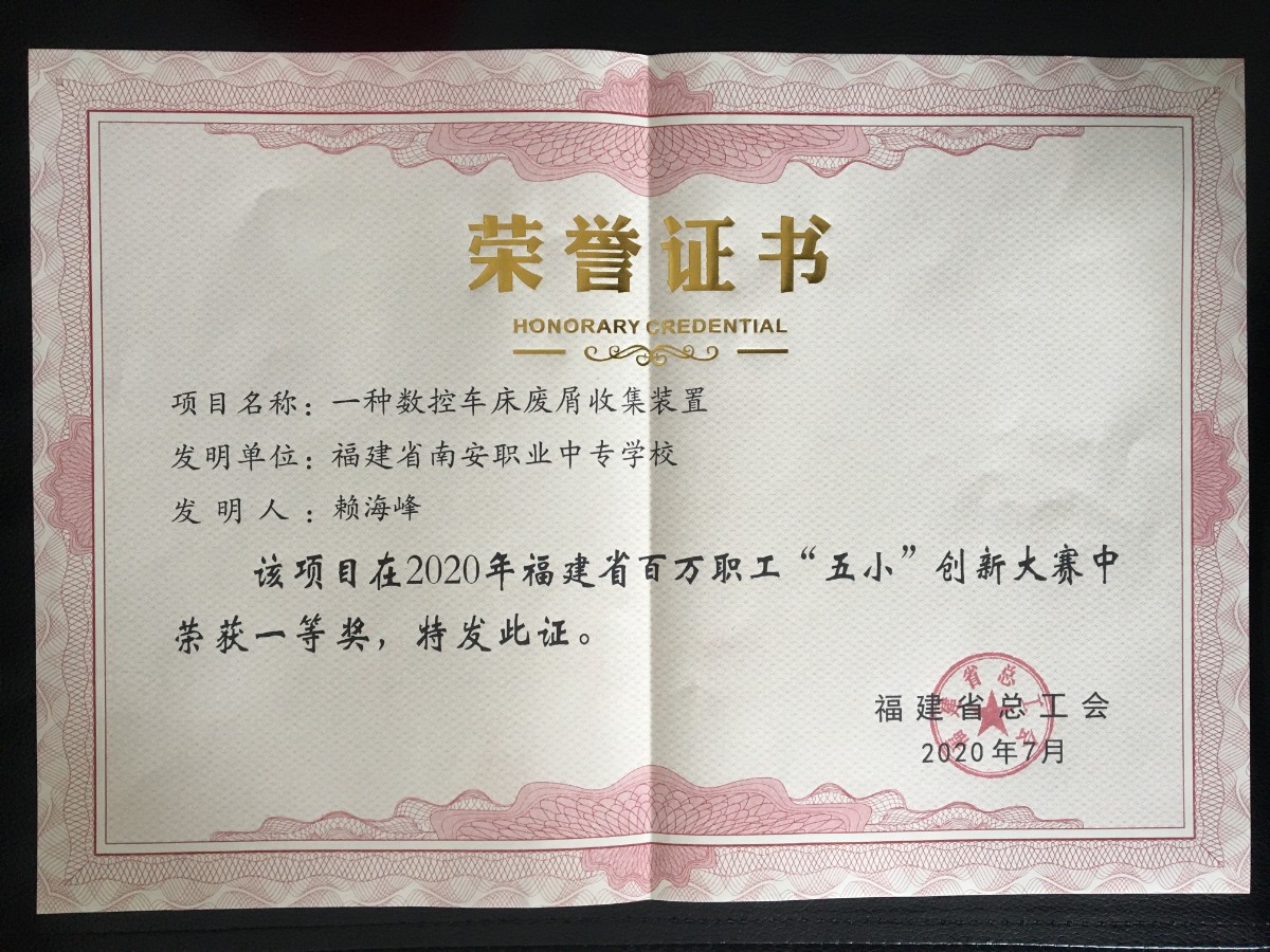奖状.jpg 奖状.jpg