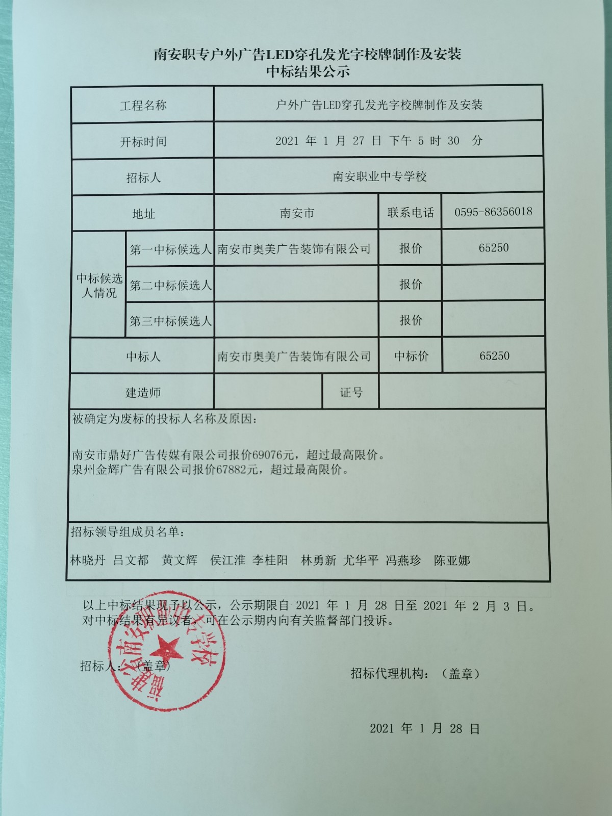 微信图片_20210128110910.jpg