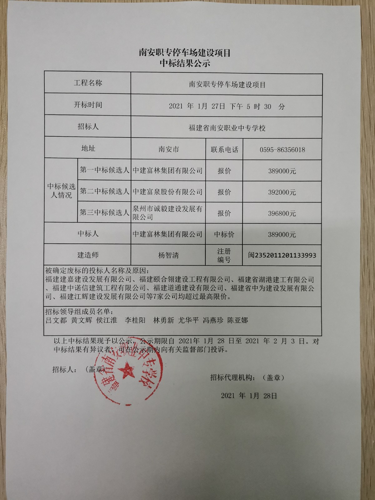微信图片_20210128112224.jpg