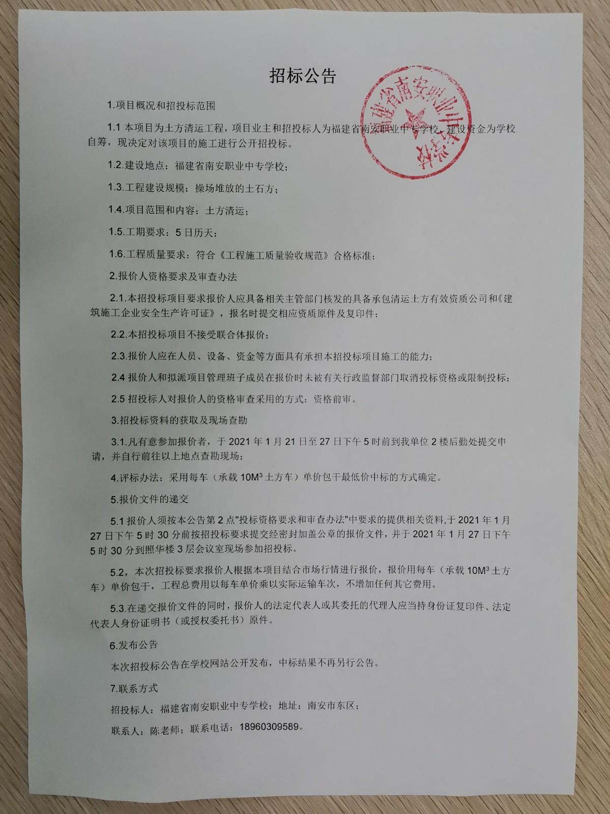 招标.jpg