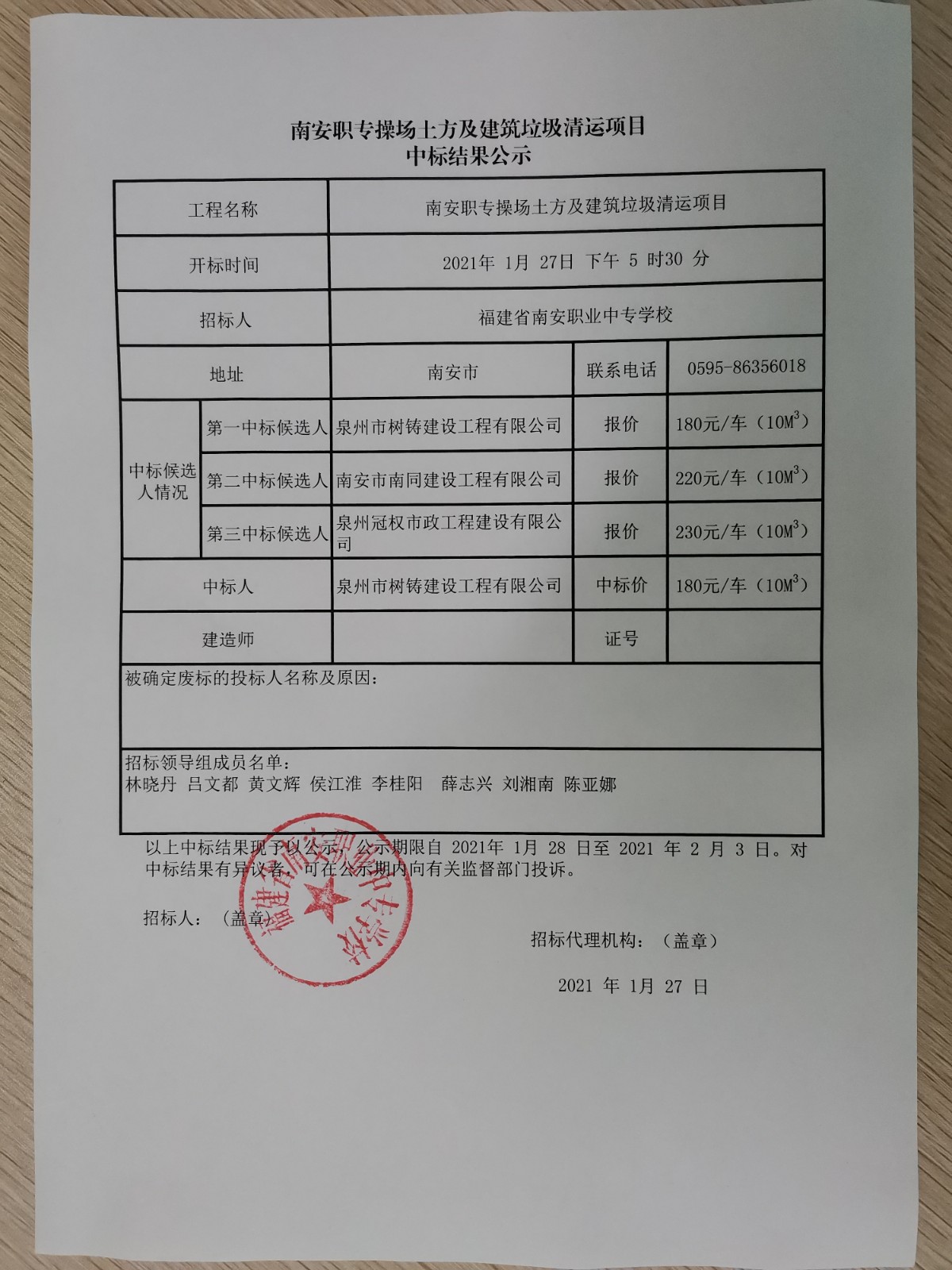 中标.jpg