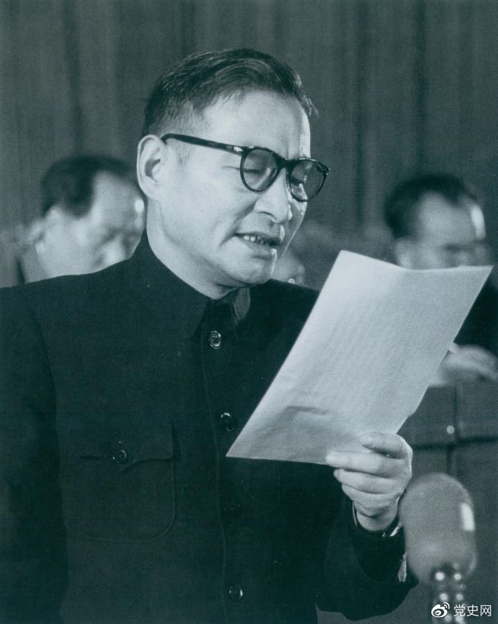 1955年3月21日，陈云在中国共产党全国代表会议上作《关于发展国民经济的第一个五年计划的报告》.png