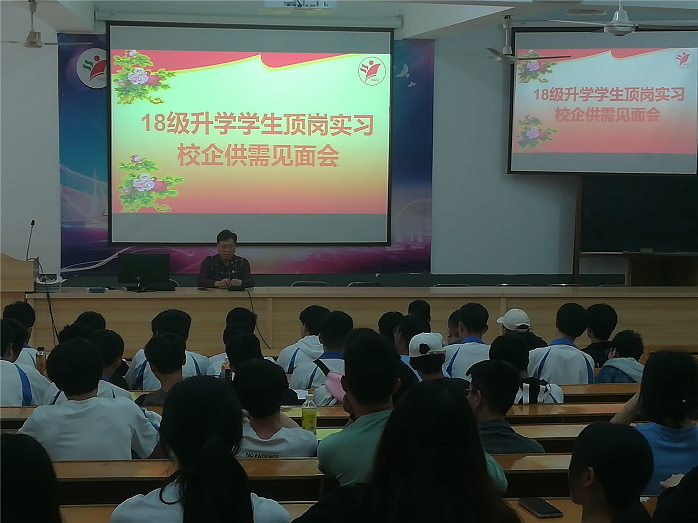 18级校企供需见面会.jpg 18级校企供需见面会.jpg