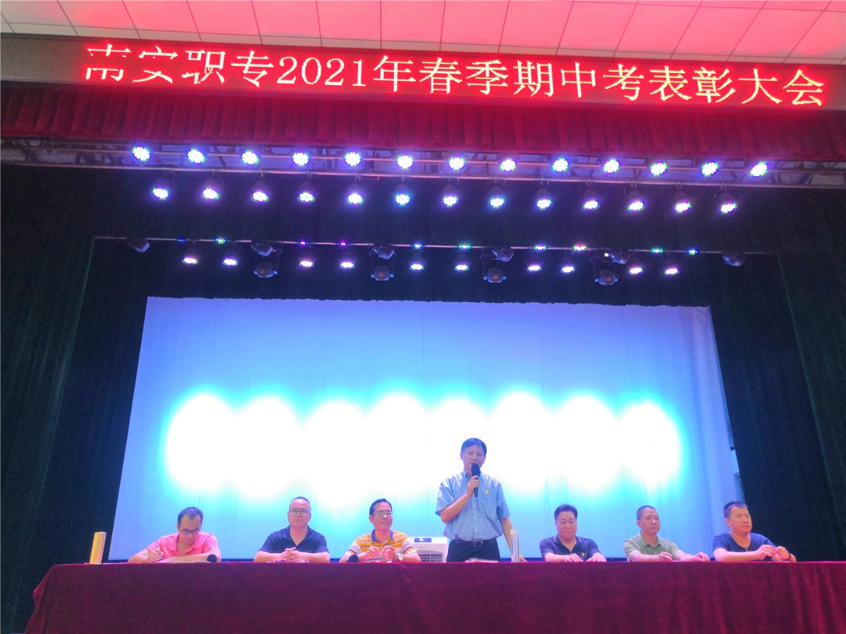 校长发言.jpg 校长发言.jpg