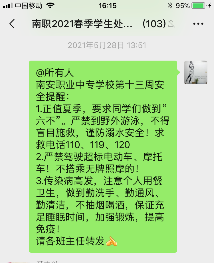 防溺水 (1).png 防溺水 (1).png