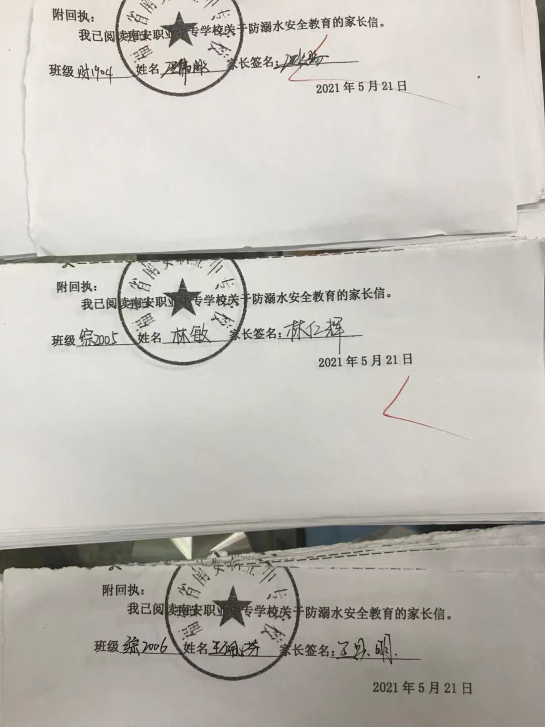 防溺水 (1).jpg