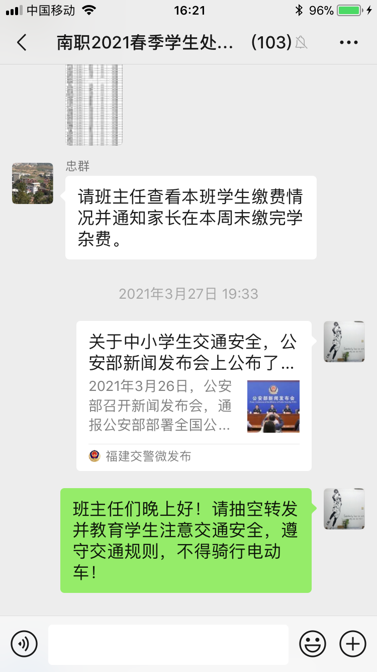 交通安全 (1).png