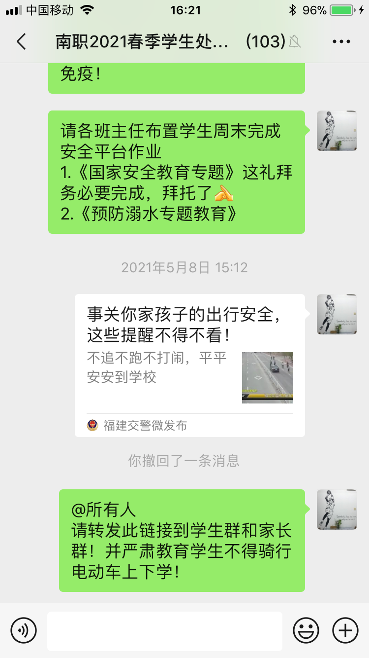 交通安全 (2).png