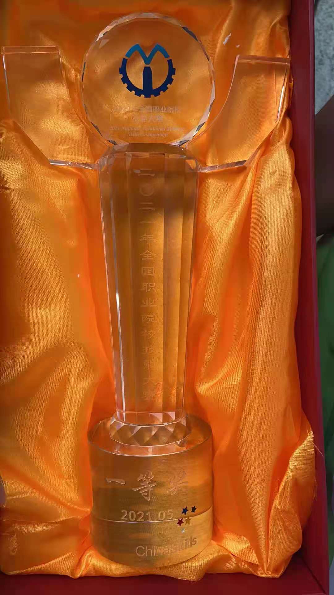 2021年奖杯.jpg 2021年奖杯.jpg