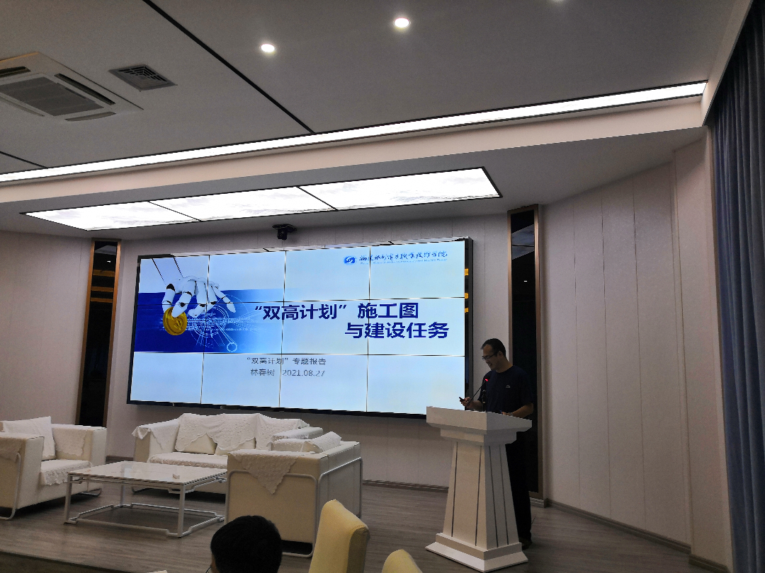 林春树双高培训.jpg 林春树双高培训.jpg