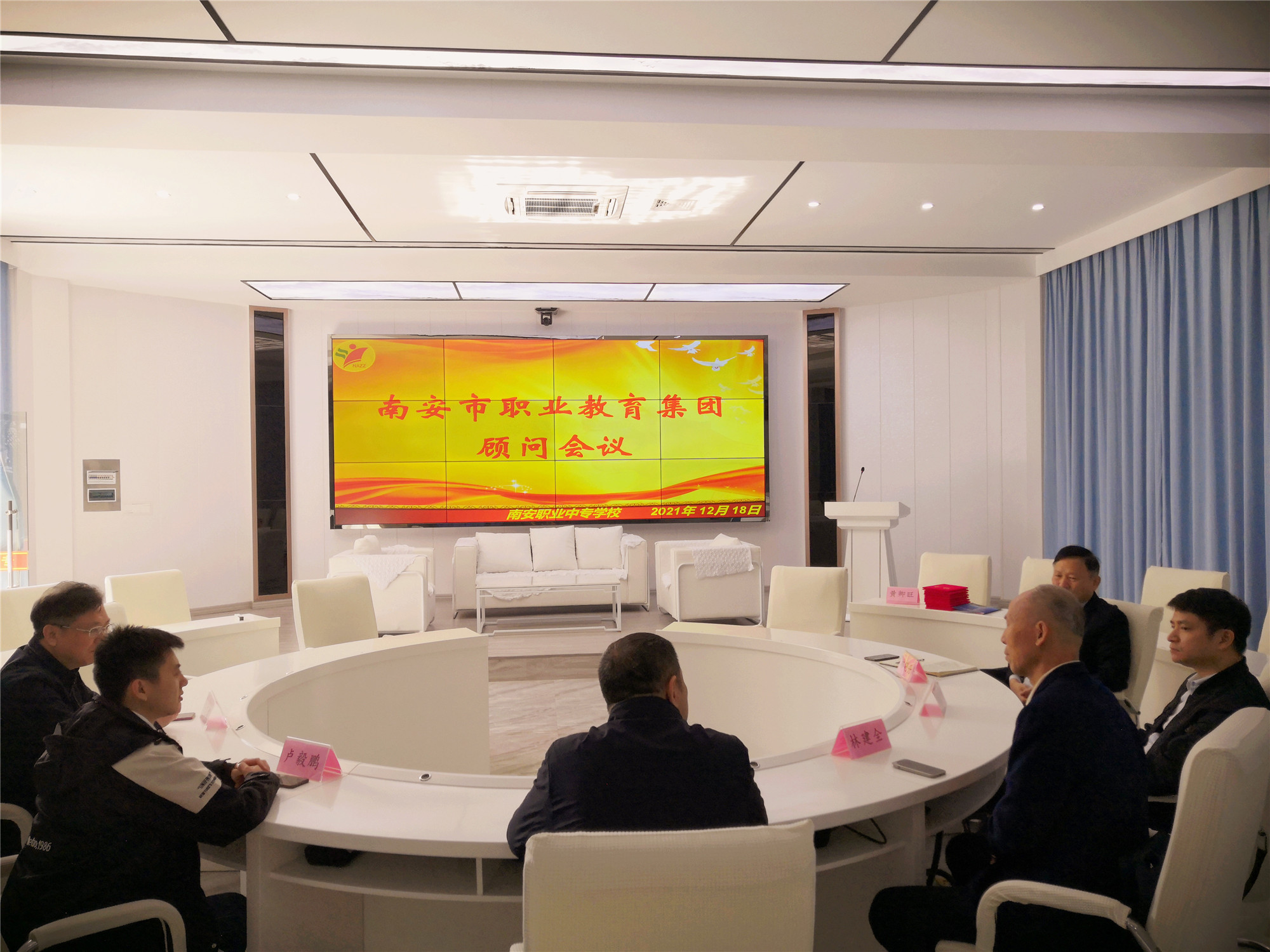 顾问会议2.jpg 顾问会议2.jpg