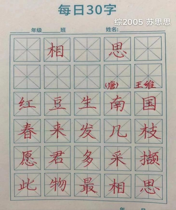 书法4.png 书法4.png