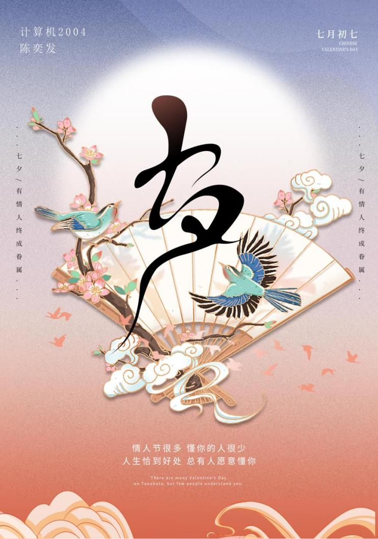 海报2.png 海报2.png
