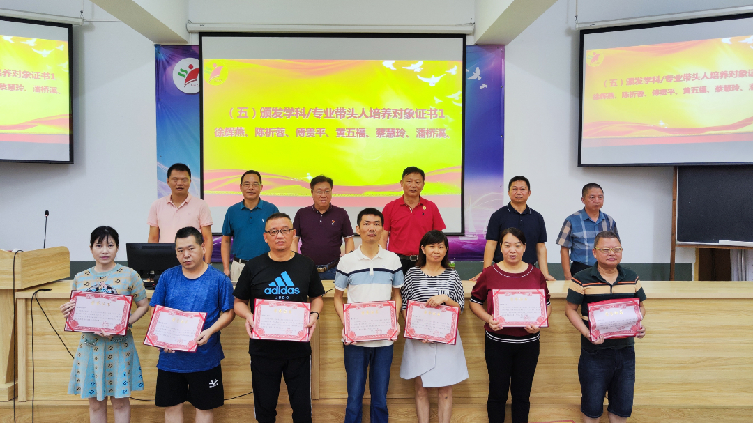 学科专业带头人3.jpg 学科专业带头人3.jpg