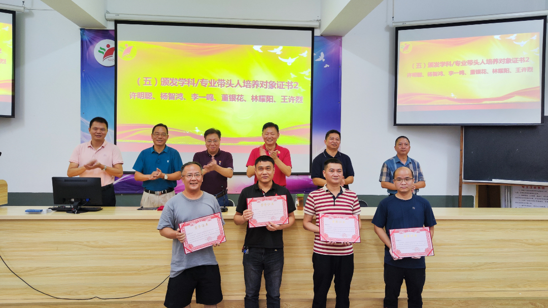 学科专业带头人2.jpg 学科专业带头人2.jpg