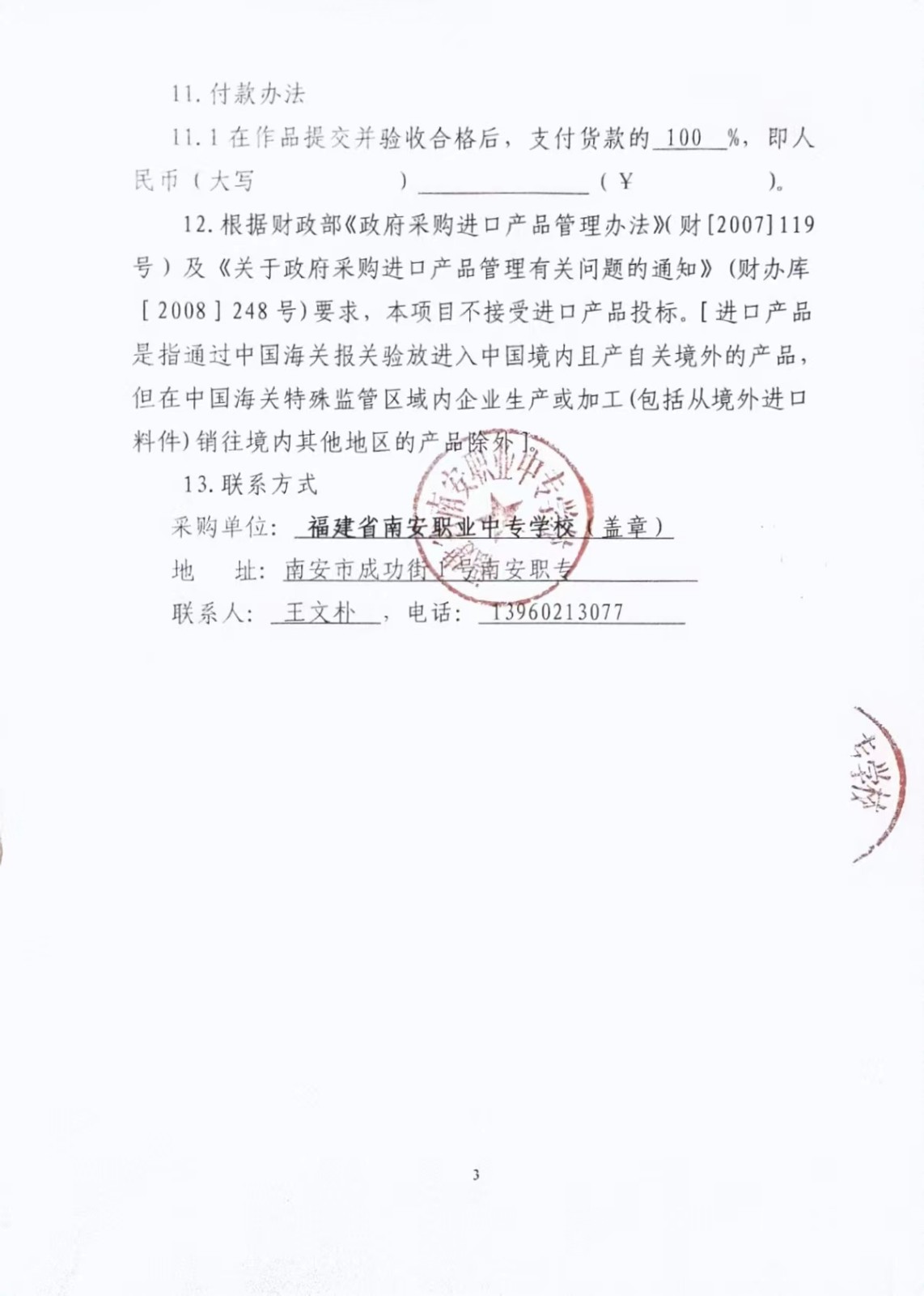 班主任03.jpg