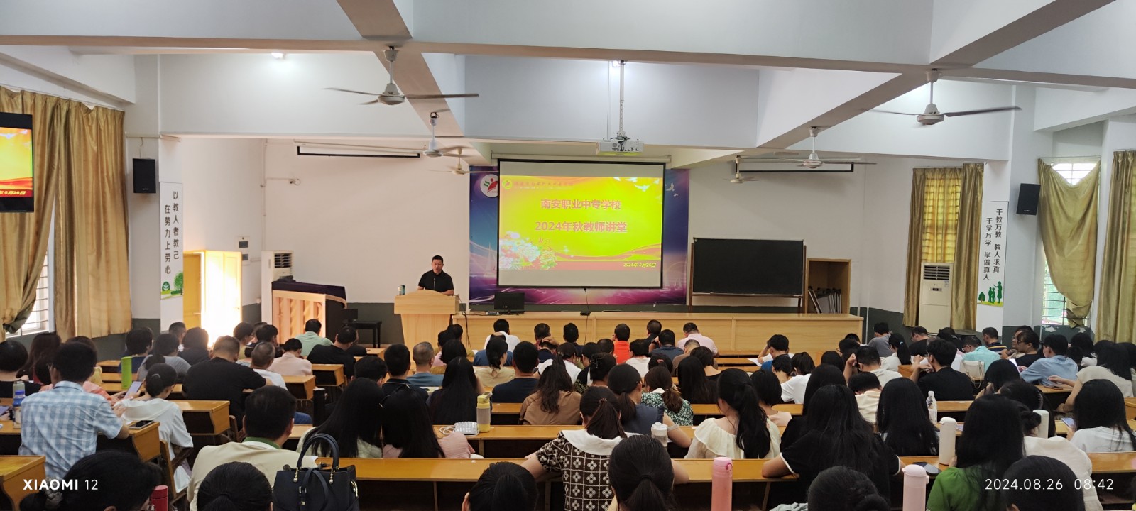 02会议全景.jpg