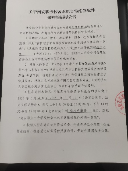 微信图片_20250304110111.jpg