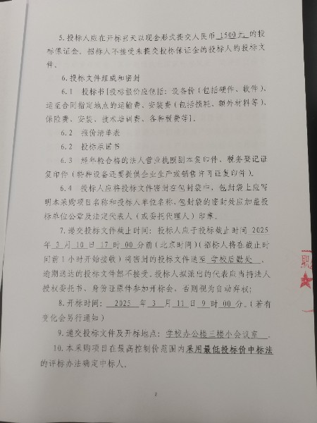微信图片_20250304110132.jpg