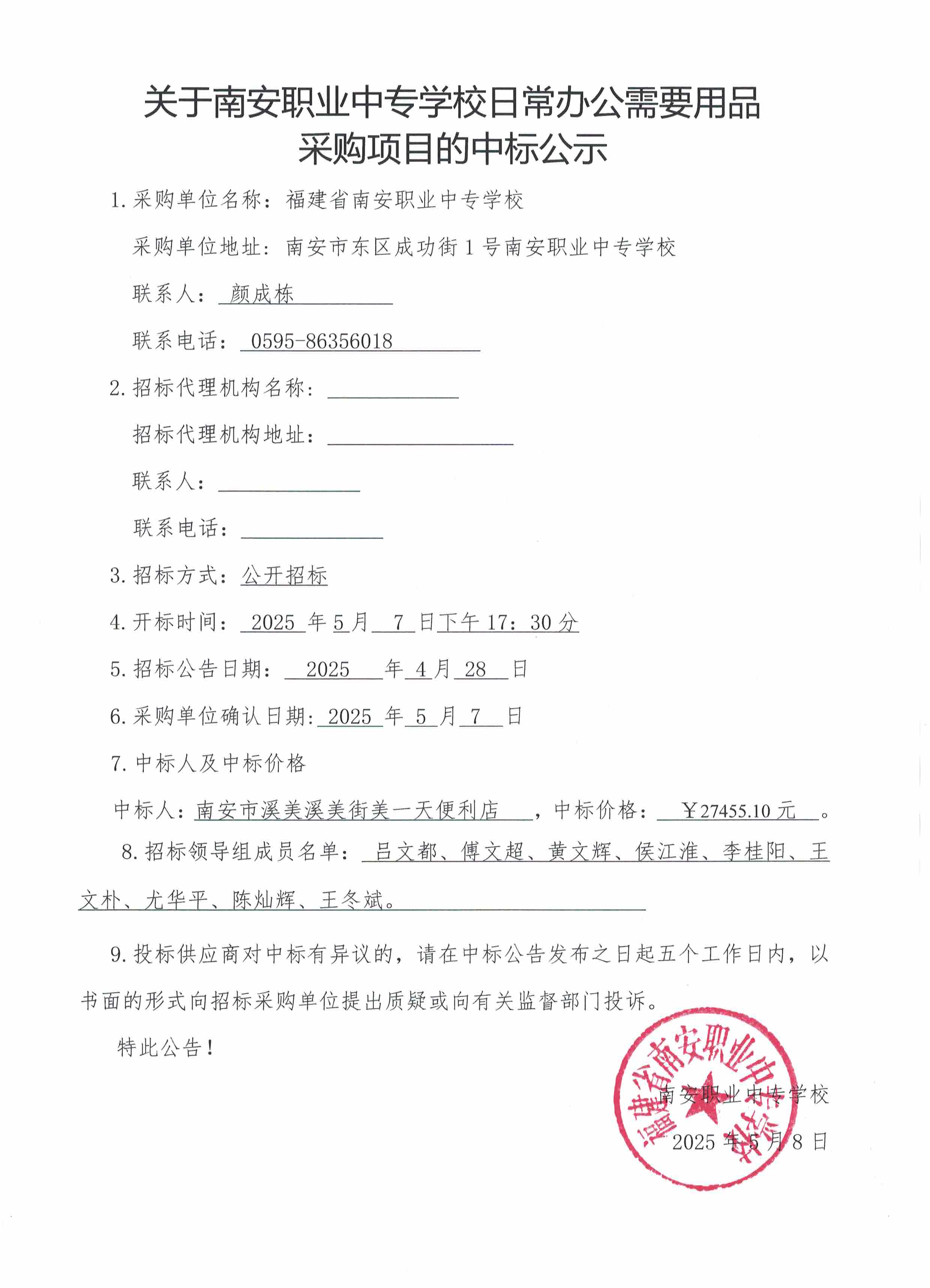 微信图片_20250508155350.jpg